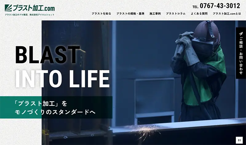 TOPページイメージ