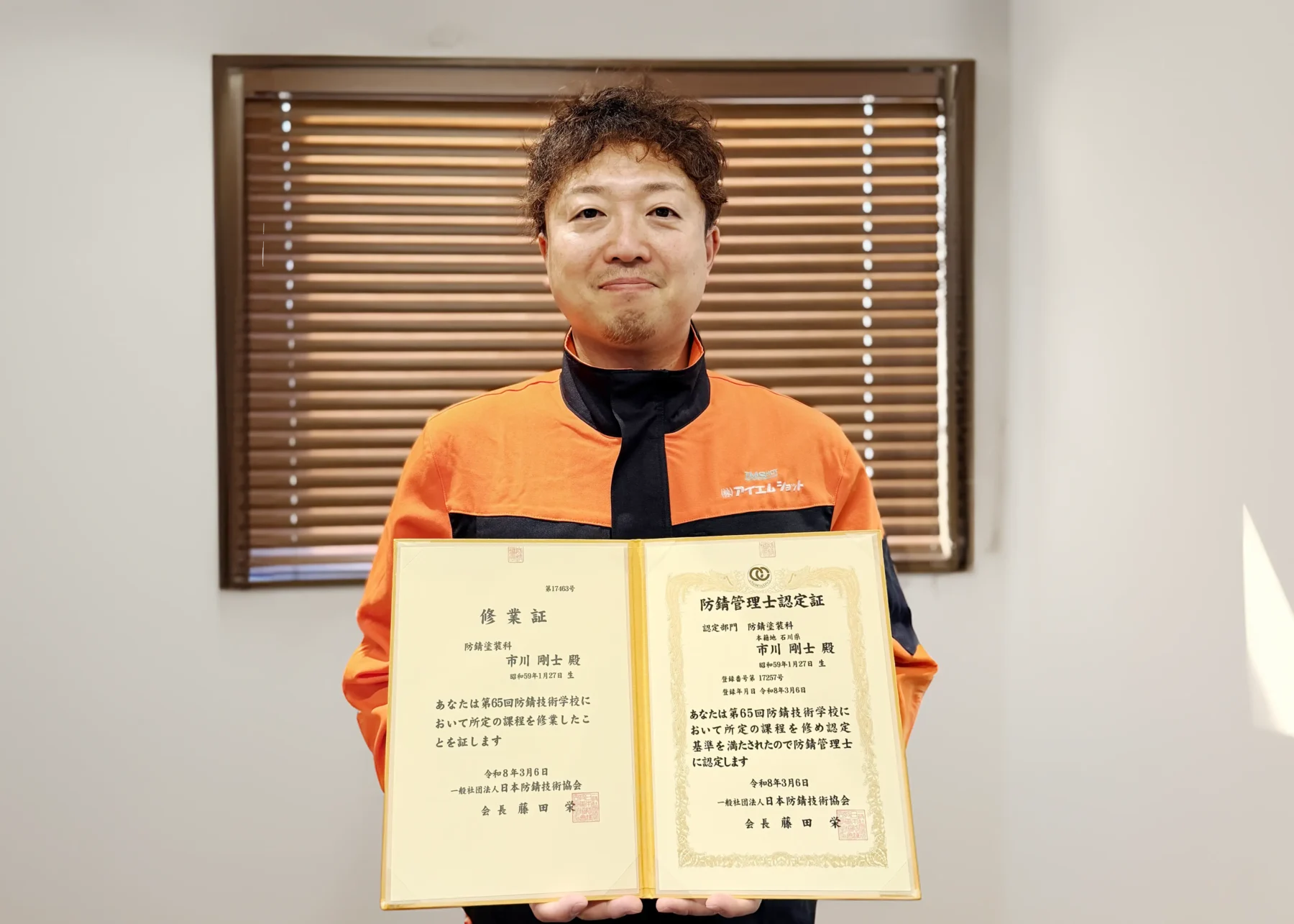 防錆管理士の資格を取得した市川さん