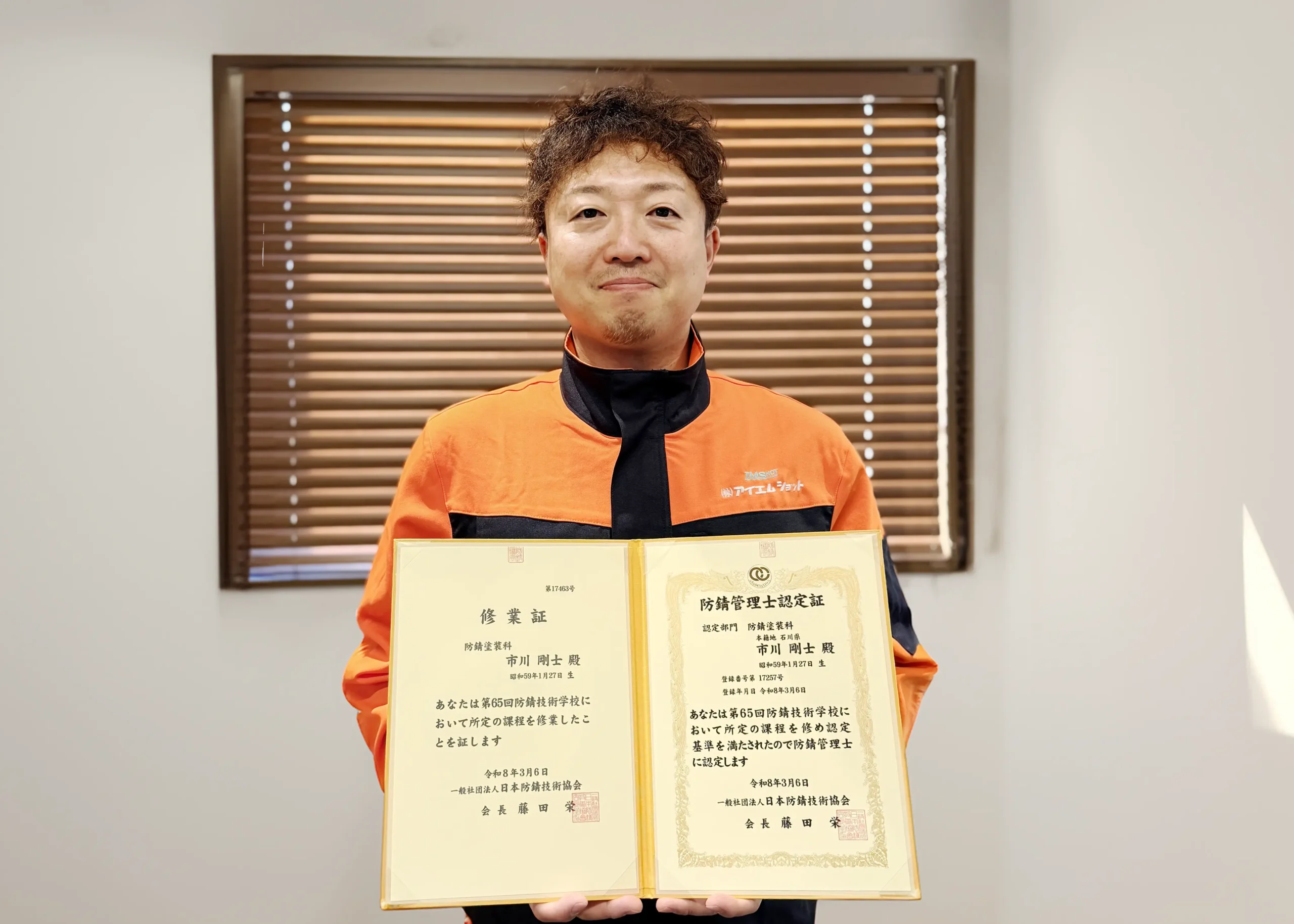 防錆管理士の資格を取得した市川さん